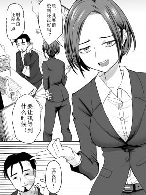 [ぽみソード] 認識改変催眠タイムカード [中文翻译]_02