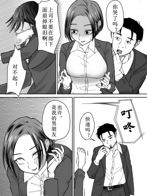 [ぽみソード] 認識改変催眠タイムカード [中文翻译]_18