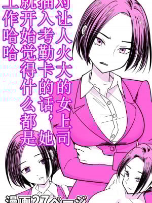 [ぽみソード] 認識改変催眠タイムカード [中文翻译]_30