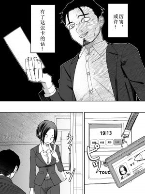 [ぽみソード] 認識改変催眠タイムカード [中文翻译]_10