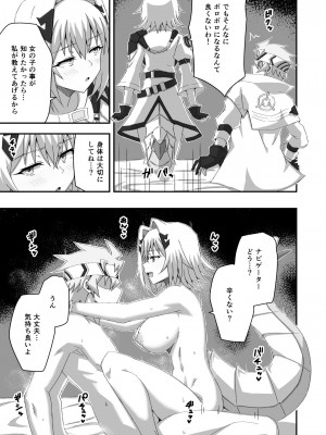 (C103) [フルト] 白夜極光のえっちな本 (白夜極光)_22