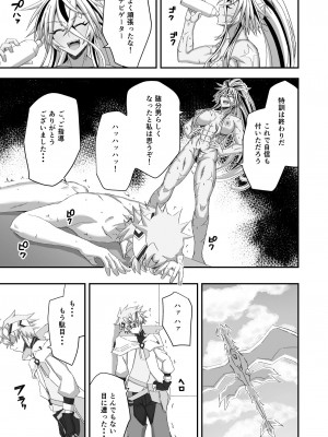 (C103) [フルト] 白夜極光のえっちな本 (白夜極光)_20