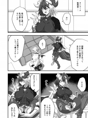 (C103) [フルト] 白夜極光のえっちな本 (白夜極光)_13