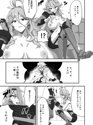 (C103) [フルト] 白夜極光のえっちな本 (白夜極光)_04