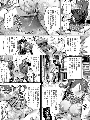 [大伴ヤキ] 私のチンポなんだから！_07