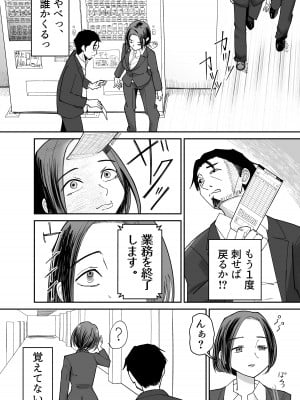 [ぽみソード] 認識改変催眠タイムカード_09
