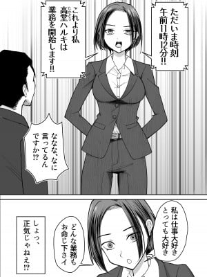 [ぽみソード] 認識改変催眠タイムカード_08