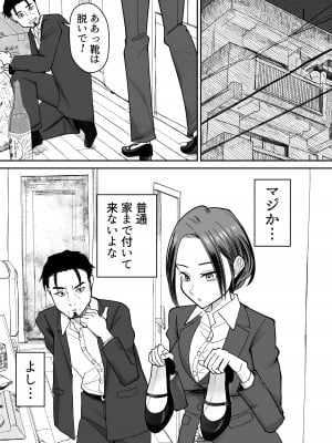 [ぽみソード] 認識改変催眠タイムカード_12