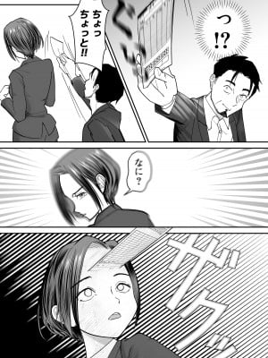 [ぽみソード] 認識改変催眠タイムカード_06
