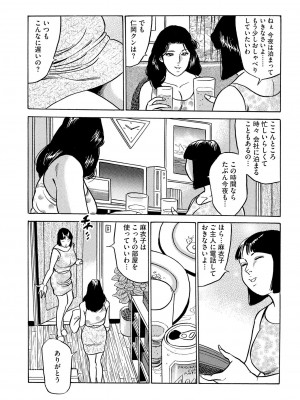 [池田圭一] フリン記念日_117