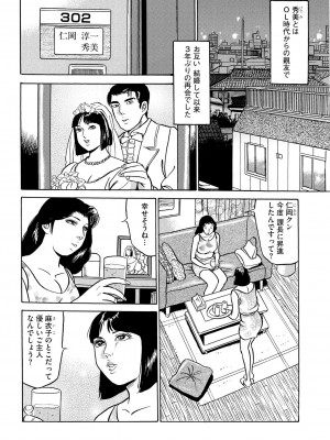 [池田圭一] フリン記念日_116
