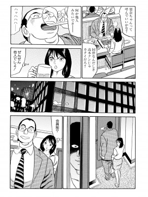 [池田圭一] フリン記念日_104