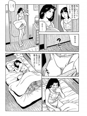 [池田圭一] フリン記念日_118