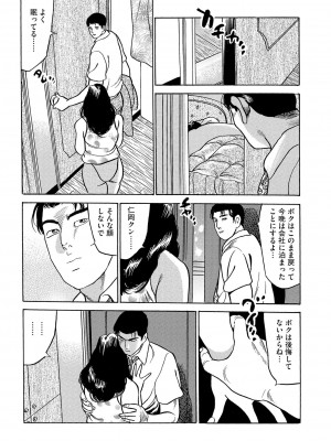 [池田圭一] フリン記念日_124