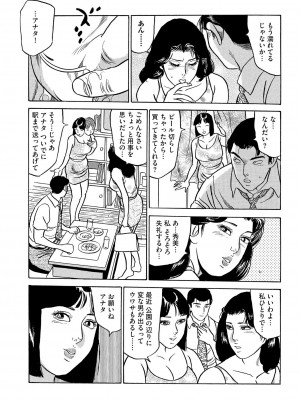 [池田圭一] フリン記念日_129
