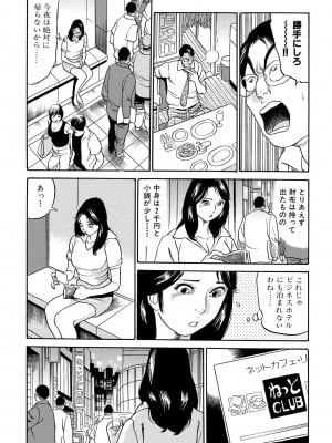 [池田圭一] フリン記念日_008