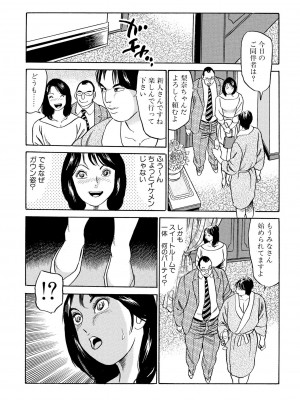 [池田圭一] フリン記念日_105