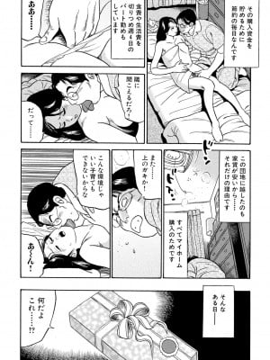 [池田圭一] フリン記念日_006