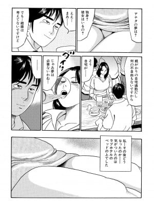[池田圭一] フリン記念日_012