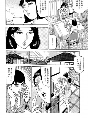 [池田圭一] フリン記念日_126