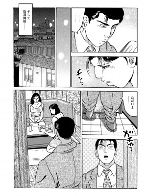 [池田圭一] フリン記念日_127