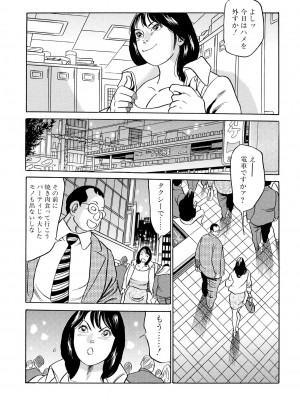 [池田圭一] フリン記念日_103
