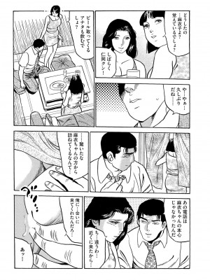 [池田圭一] フリン記念日_128
