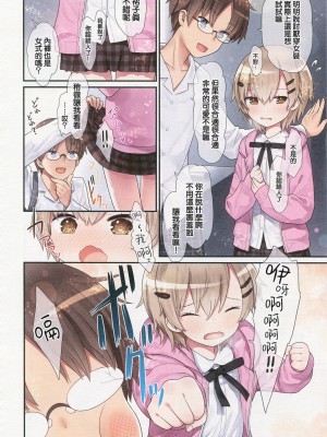 (C100) [りとる☆はむれっと (きぃら～☆)] TS少女 涼ちゃんのメス堕ち [瑞树汉化组]_22