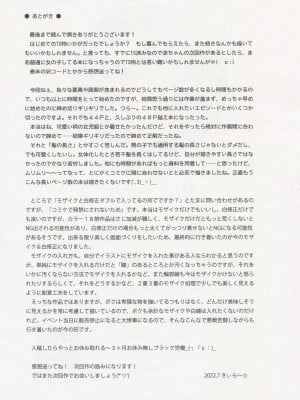 (C100) [りとる☆はむれっと (きぃら～☆)] TS少女 涼ちゃんのメス堕ち [瑞树汉化组]_41
