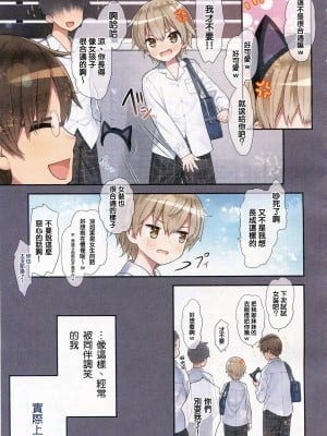 (C100) [りとる☆はむれっと (きぃら～☆)] TS少女 涼ちゃんのメス堕ち [瑞树汉化组]_05