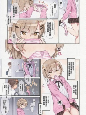 (C100) [りとる☆はむれっと (きぃら～☆)] TS少女 涼ちゃんのメス堕ち [瑞树汉化组]_21