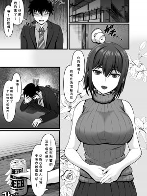 [力こそパワー (ぱわー100%)] 人妻強制受胎 夫の子供を産むはずだったのに... [中国翻訳] [DL版]_02