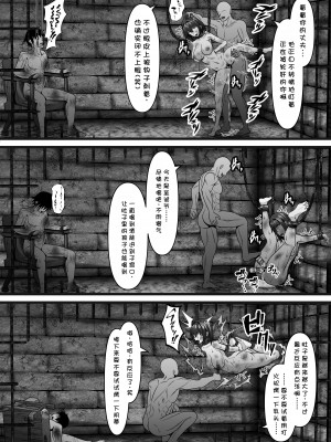 [力こそパワー (ぱわー100%)] 人妻強制受胎 夫の子供を産むはずだったのに... [中国翻訳] [DL版]_16