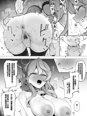 [アーモンドマン] アコちゃんと先にイった方がなんでも言うことを聞く勝負｜与亚子的性爱对决（灼眼の牛爷爷个人汉化）_2