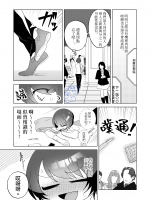 [巾四季、虎はく] 見た目は怖いけど優しい彼氏に媚薬を飲ませたら実は我慢してて抱き潰された話。[橄榄汉化组]_09