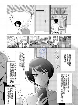 [巾四季、虎はく] 見た目は怖いけど優しい彼氏に媚薬を飲ませたら実は我慢してて抱き潰された話。[橄榄汉化组]_07