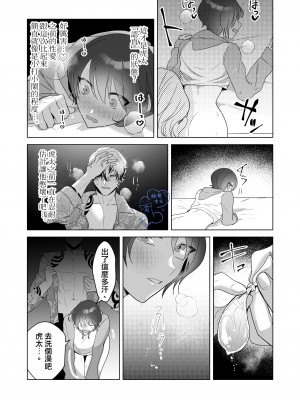 [巾四季、虎はく] 見た目は怖いけど優しい彼氏に媚薬を飲ませたら実は我慢してて抱き潰された話。[橄榄汉化组]_49