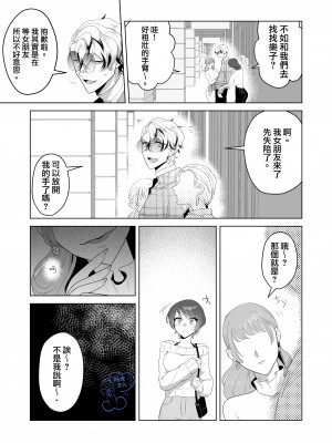 [巾四季、虎はく] 見た目は怖いけど優しい彼氏に媚薬を飲ませたら実は我慢してて抱き潰された話。[橄榄汉化组]_17