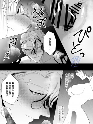 [巾四季、虎はく] 見た目は怖いけど優しい彼氏に媚薬を飲ませたら実は我慢してて抱き潰された話。[橄榄汉化组]_28