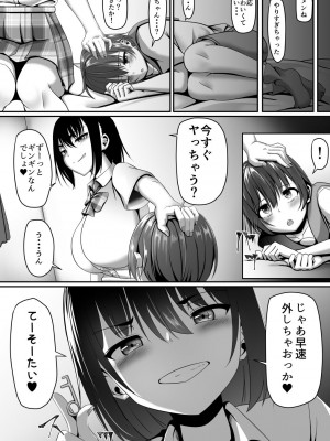 [アグゥトリップ] お姉ちゃんは弟の射精が見たい! 後編_072