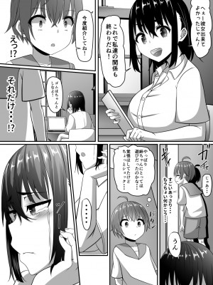 [アグゥトリップ] お姉ちゃんは弟の射精が見たい! 後編_067