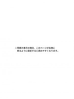 [蟻地獄 (砂場)] 去勢の呪いで天才魔術師陥落♪〜ふたりまとめて魔王ちんぽで眷属化っ！〜｜用去势诅咒让天才魔法师沦陷♪〜用魔王的肉棒将两人纳为眷属！〜 [瑞树汉化组]_03