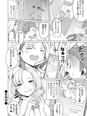 [内東ぐら] ふしだらでドスケベで [DL版]_178