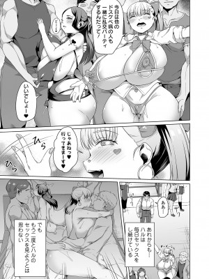 [内東ぐら] ふしだらでドスケベで [DL版]_059