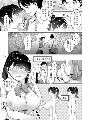 [内東ぐら] ふしだらでドスケベで [DL版]_009