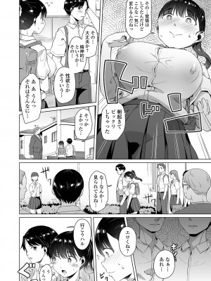 [内東ぐら] ふしだらでドスケベで [DL版]_010