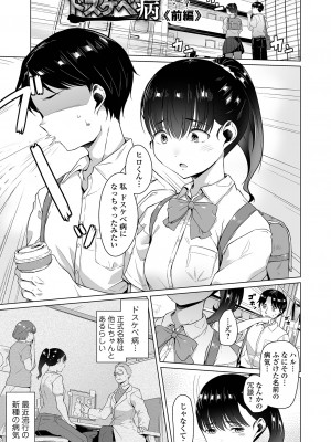[内東ぐら] ふしだらでドスケベで [DL版]_007