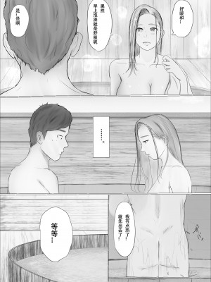 [ババンギダ柳田] 交换物语〜2日目〜[春桑汉化组汉化]_07