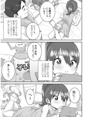 [ポンスケ] あなざーわーるど [無修正]_005