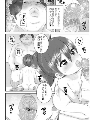 [ポンスケ] あなざーわーるど [無修正]_016